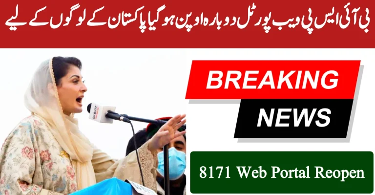 8171 Web Portal Reopen