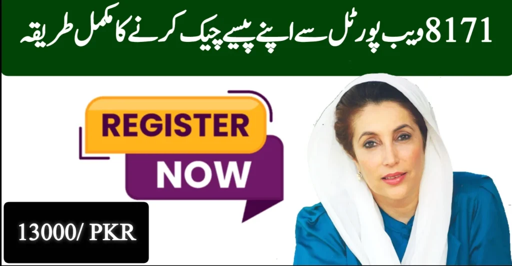 How to Register for 8171 New Registration